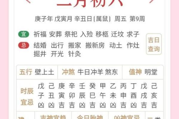 2月黄道吉日查询-[黄道吉日]