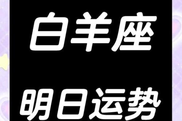 白羊座座今日运势星座屋 白羊座今日运势解析星座屋独家预测 白羊座座今日运势星座屋 白羊座今日运势解析星座屋独家预测