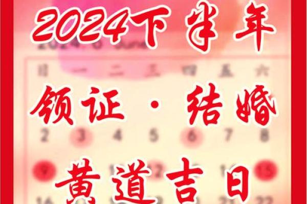 26年结婚的好日子