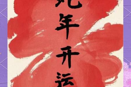 2025属蛇_2025蛇年运势全解析腊月开运指南属蛇人必看