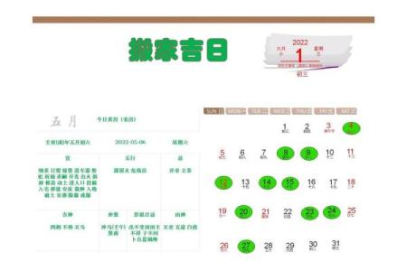 元月搬家入宅黄道吉日(元月份搬家的吉日良辰)