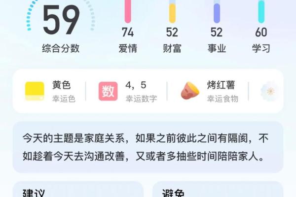 2025年3月29日天蝎座今日运势及运程