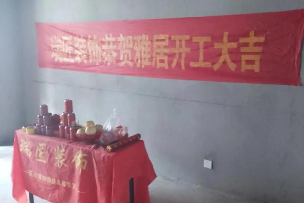 装修开工什么时间开工比较大吉 装修开工什么时间开工比较大吉