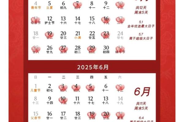 2025年7月21日适合结婚吗(2025年7月22日)