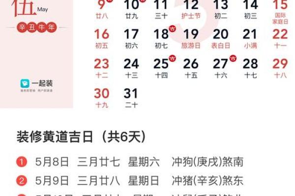 2022年2月开工吉日(二0二一年二月开工黄道吉日)