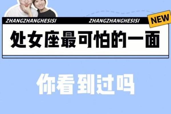 处女座今日运势科技紫微黄历网 处女座今日运势解析科技紫微黄历网精准指南