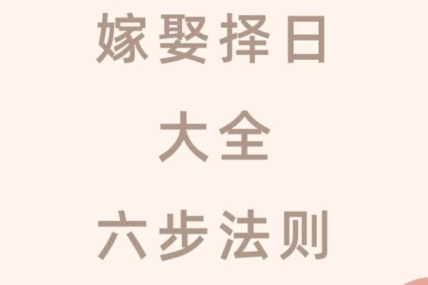 订婚怎么选日子黄道日