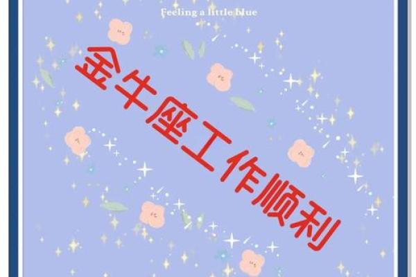 今日金牛座女运势 今日金牛座女运势解析财运爱情双丰收 今日金牛座女运势 今日金牛座女运势解析财运爱情双丰收