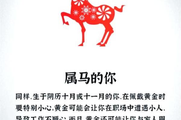1990年农历9月28日属马命运解析运势性格全揭秘 1990年农历9月28日属马命运解析运势性格全揭秘
