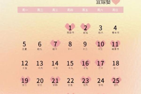 今年宜结婚的黄道吉日 今年宜结婚的黄道吉日