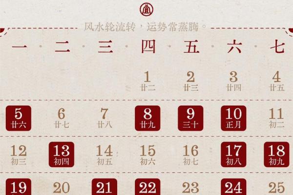 10月份黄道吉日一览表