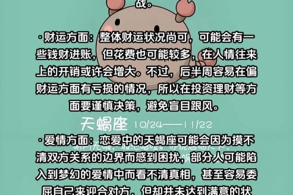 今日天蝎星座运势_今日天蝎运势算命网 今日天蝎星座运势_今日天蝎运势算命网