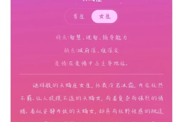 今日天蝎星座运势_今日天蝎运势算命网 今日天蝎星座运势_今日天蝎运势算命网