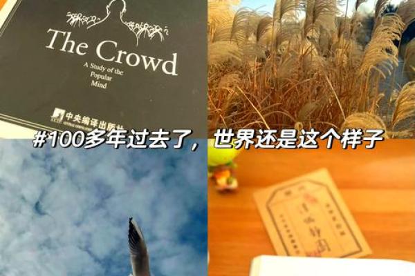 乌合之众指的是什么生肖(乌合之众是指生肖什么动物)