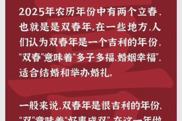 2025年阴历四月二十适合结婚吗 2025年阴历四月二十适合结婚吗