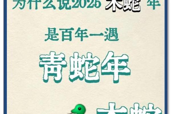 2025年属蛇多少岁 2025年属蛇人年龄对照表周岁虚岁一查便知 2025年属蛇多少岁 2025年属蛇人年龄对照表周岁虚岁一查便知