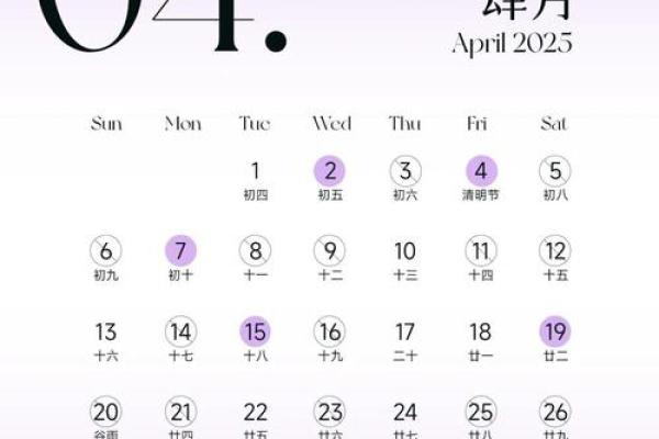 1976年2月25号阴历是什么日期