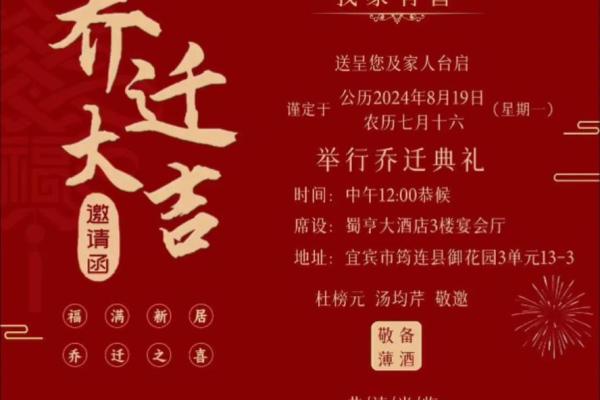 2025正月乔迁最佳吉日(2025正月乔迁最佳吉日是什么) 2025正月乔迁最佳吉日(2025正月乔迁最佳吉日是什么)