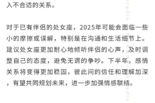 处女座三月份运势_处女座三月份运势2025