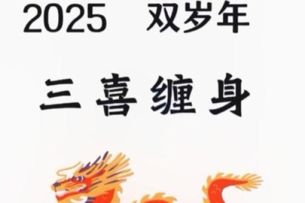 属龙人2025年1月份的财运怎么样_属龙的人2025年的运势及运程 属龙人2025年1月份的财运怎么样_属龙的人2025年的运势及运程