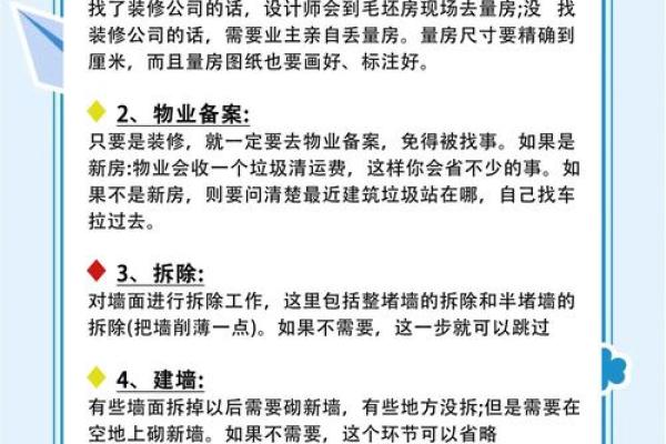 房子动工有什么讲究