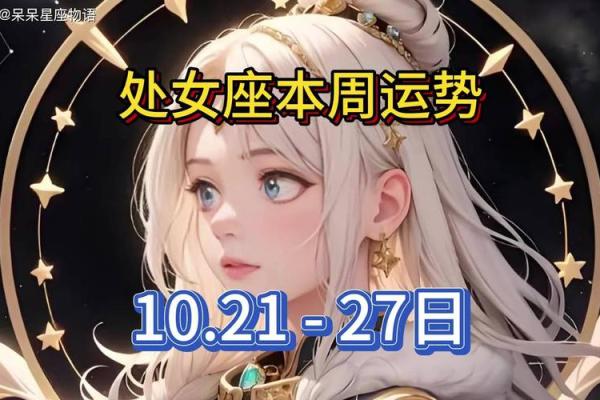 处女座女生今日运势爱情事业双丰收把握良机 处女座女生今日运势爱情事业双丰收把握良机