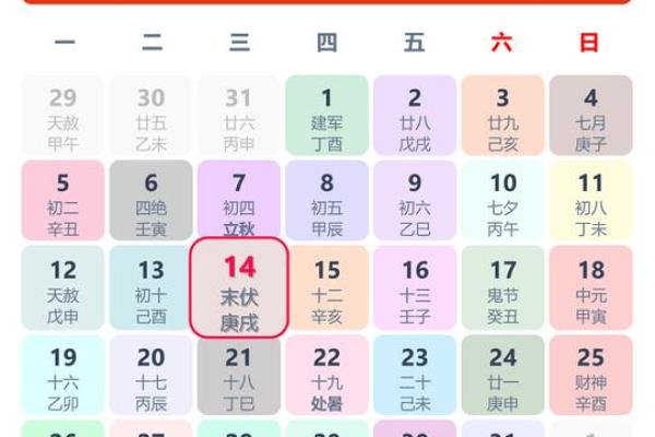 2024年结婚黄道吉日查询表(2024年结婚好日子黄道吉日图表)