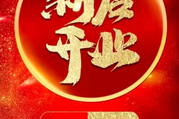 2024年适合店铺开业的日子(2024年适合店铺开业的日子) 2024年适合店铺开业的日子(2024年适合店铺开业的日子)