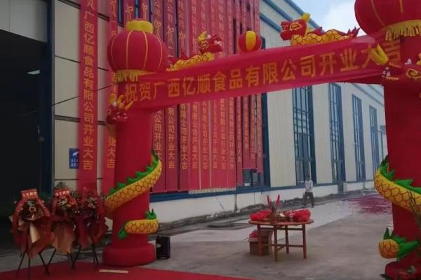 最近开业的好日子