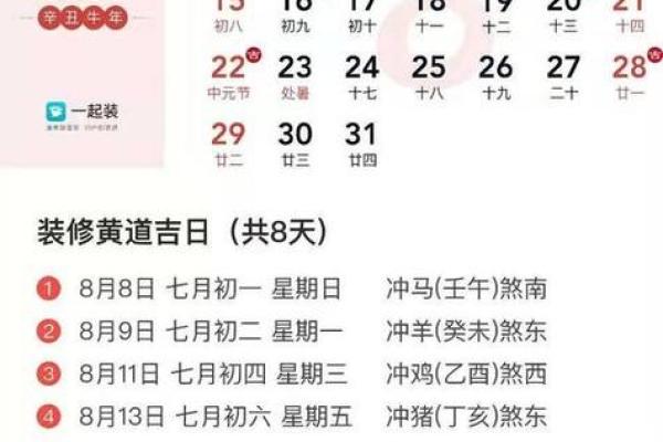 10月宜订婚的黄道吉日查询