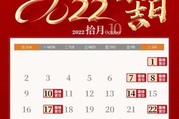 10月宜订婚的黄道吉日查询