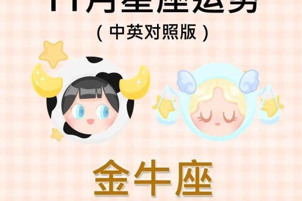 金牛座六月运势_金牛座6月运势 金牛座六月运势_金牛座6月运势