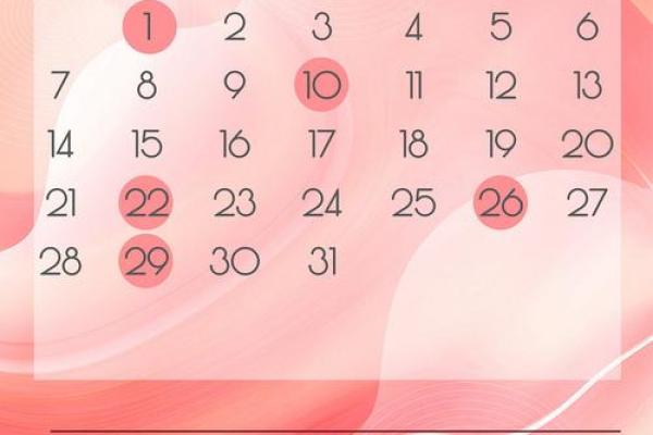 2025年4月份乔迁黄道吉日一览表(2050年乔迁黄道吉日) 2025年4月份乔迁黄道吉日一览表(2050年乔迁黄道吉日)