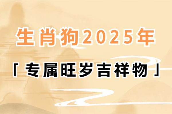 94年属狗2025年结婚吉日 94年属狗2025年结婚吉日