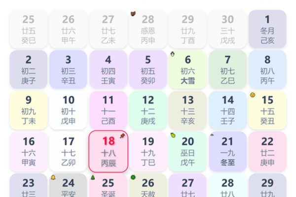 2020开业吉日吉时查询