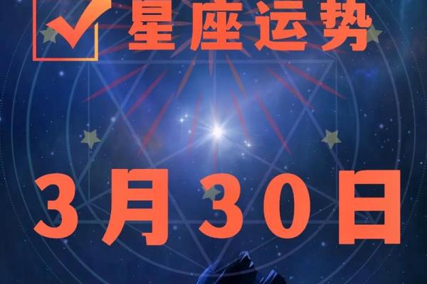 2025年3月30日女双子座今日运势