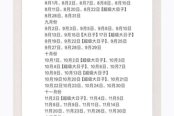 结婚领证吉日2024(结婚领证吉日2024年5月份) 结婚领证吉日2024(结婚领证吉日2024年5月份)
