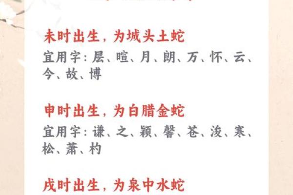 2025年几月蛇一等命_2025年几月蛇一等命二零二五年的出生的蛇宝宝的教程