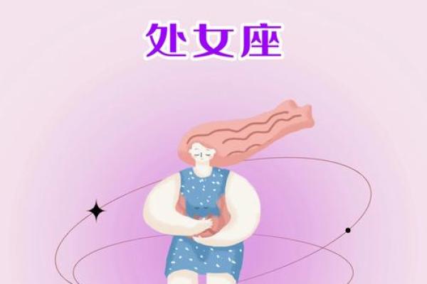 处女座4月12日运势解析事业爱情双丰收
