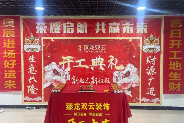 装修开工仪式红包给多少 装修开工仪式红包给多少