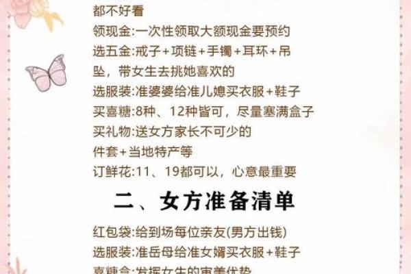 订婚是女方选日子吗 订婚是女方选日子吗