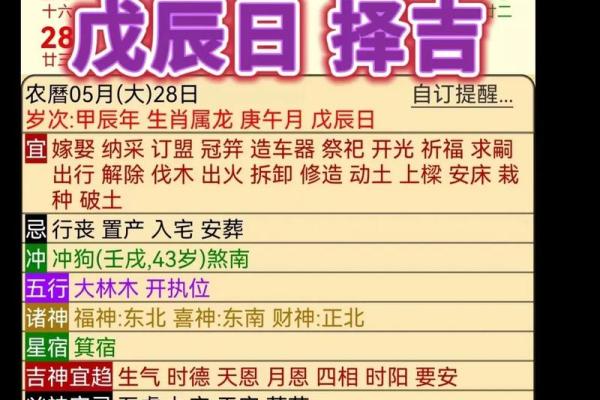 12月份吉日吉时 12月份吉日吉时
