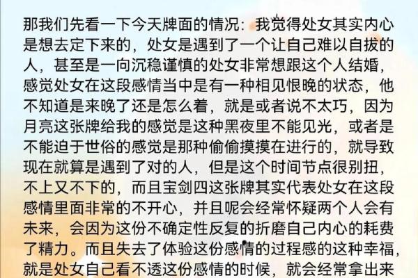 2025年星座运势处女座 处女座运势2023年全年运势 2025年星座运势处女座 处女座运势2023年全年运势