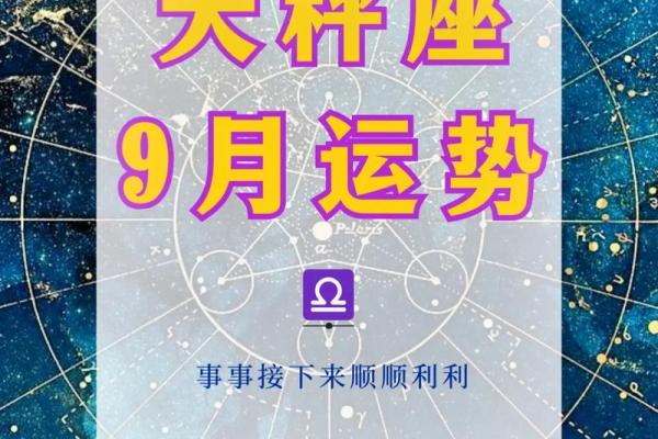 2025年3月30日天秤座今日偏财运运势超准