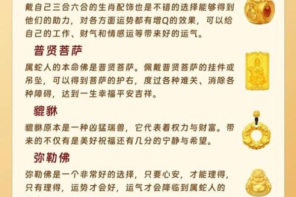 77年属蛇2025年运势及运程 1977年属蛇人2025年全年运势详解逐月运程大揭秘 77年属蛇2025年运势及运程 1977年属蛇人2025年全年运势详解逐月运程大揭秘