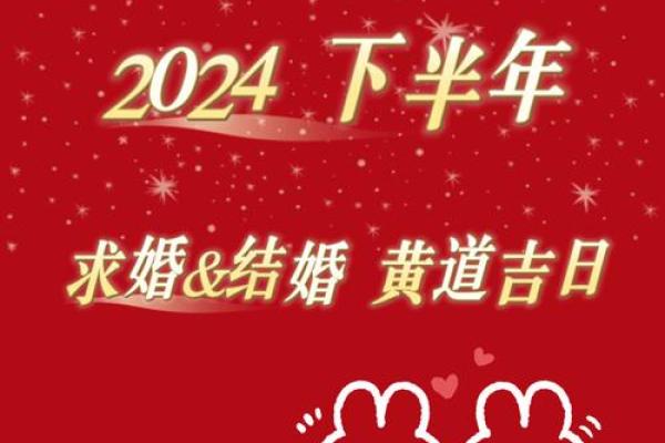 2023年十月份订婚的黄道吉日