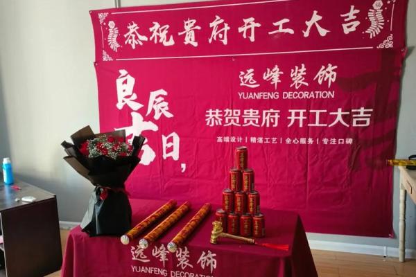 2020年3月份装修黄道吉日 2020年3月份装修黄道吉日