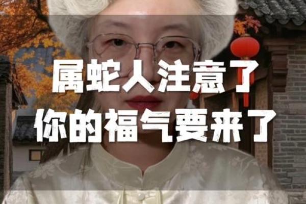 属蛇今天运势及财运_属蛇人农历三月廿三运势解析今日财运吉凶全揭晓 属蛇今天运势及财运_属蛇人农历三月廿三运势解析今日财运吉凶全揭晓