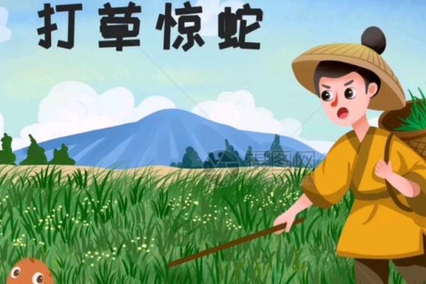 打草惊蛇打一个生肖(打草惊蛇打一个生肖是什么) 打草惊蛇打一个生肖(打草惊蛇打一个生肖是什么)