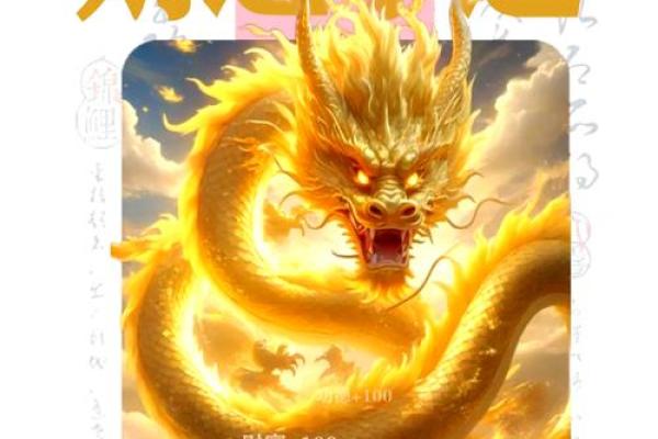 属龙人2025年运程_2025年属龙人全年运势详解逐月运程大揭秘 属龙人2025年运程_2025年属龙人全年运势详解逐月运程大揭秘